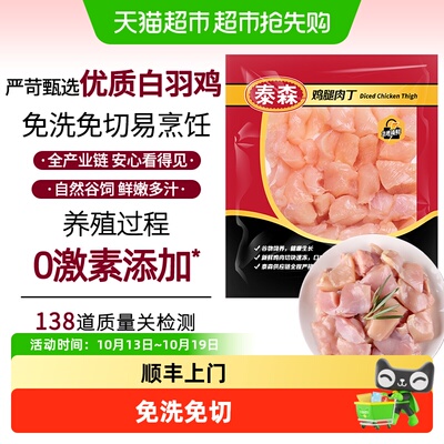 Tyson泰森冷冻鸡腿肉冷链运输