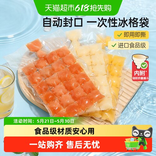 易优家一次性叠放省空间冰袋