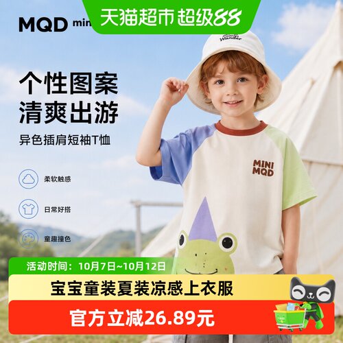 MQDMINI男童短袖t恤夏季字母印花