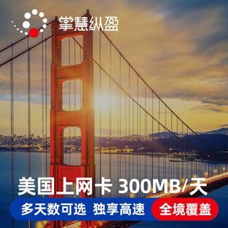 亿点 美国上网卡Tmobile手机电话卡4G高速流量卡3G无限流量sim卡