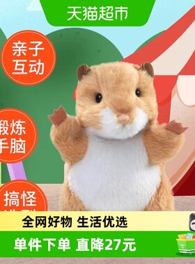 Folkmanis毛绒玩具可手动