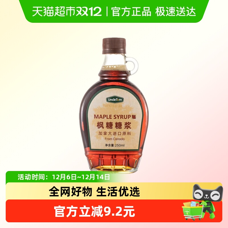 UNCLETOM枫糖浆250ml×1瓶