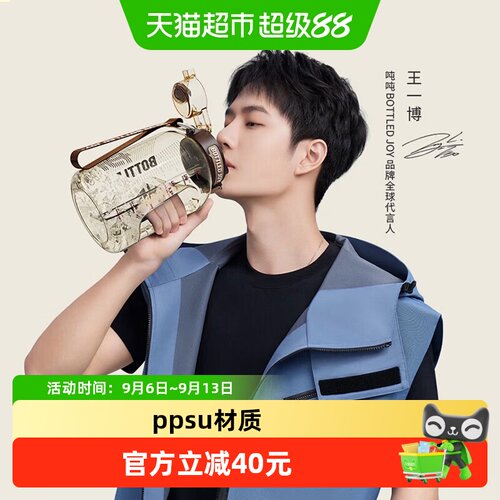 吨吨户外大容量ppsu材质运动水壶