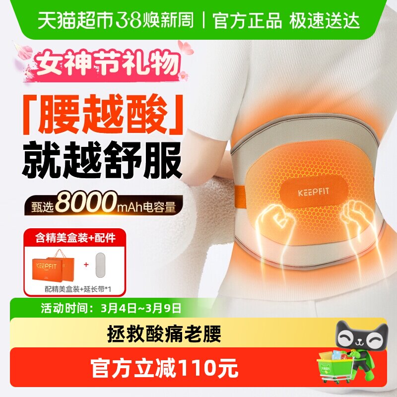 妇女节礼物科普菲W14加热护腰带热敷保暖灸理宫疗寒腰部按摩器仪
