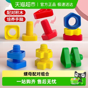 儿童螺丝积木拼装益智玩具幼儿园宝宝大颗粒拧螺母拆装新年礼物