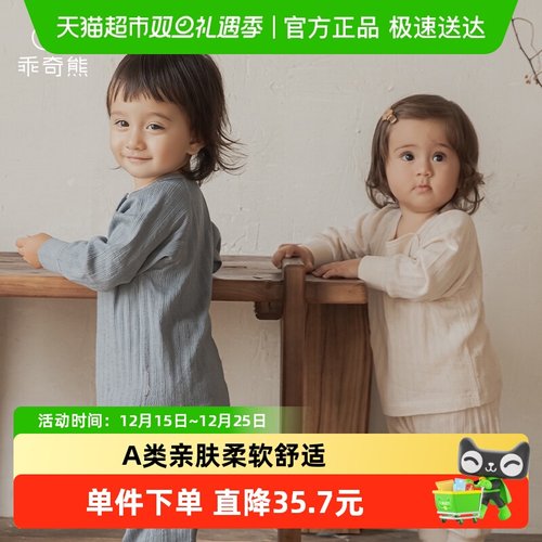 莫代尔乖奇熊宝宝内衣套装春秋季