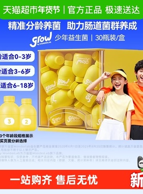 万益蓝grow儿童益生菌分阶0-3岁&3-6岁&6-18岁婴幼儿宝宝肠胃消化