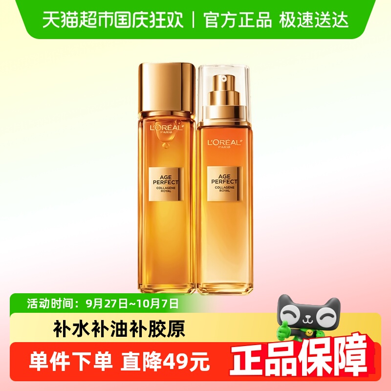 欧莱雅金致臻颜小蜜罐护肤品
