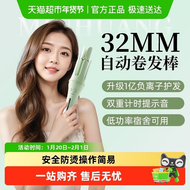 敏煌全自动卷发棒32mm大卷大波浪负离子持久定型懒人卷发神器礼物,个人护理/保健/按摩器材,卷/直发器,淘宝优惠券,粉丝福利购,淘宝优惠卷