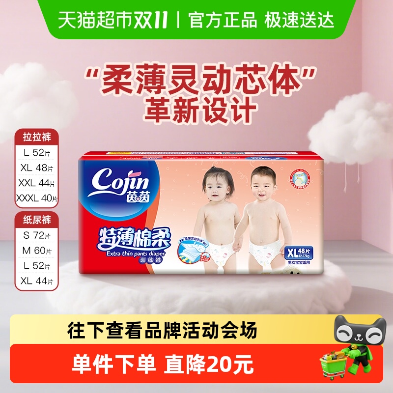 茵茵特薄棉柔婴儿纸尿裤多尺码