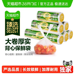 臻选美丽雅背心保鲜袋加大加厚食品级厨房冰箱冷藏食品分装收纳袋
