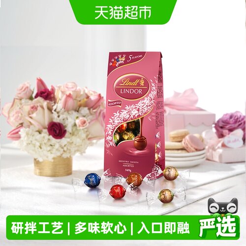瑞士莲软心巧克力入口即融569g