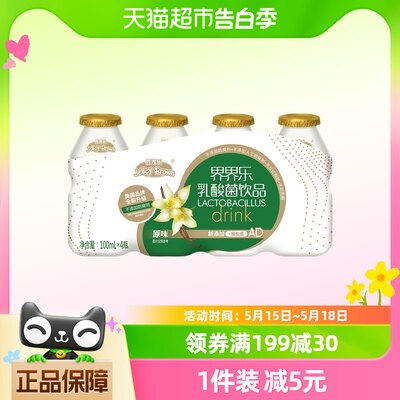 界界乐金装款饮品饮料单条乳酸菌