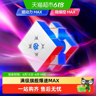 gan16MaglevMax磁悬浮三阶魔方
