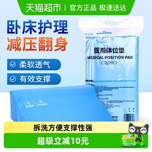 海氏海诺医用体位垫瘫痪卧床老人病人护理防褥疮垫三角R型翻身枕
