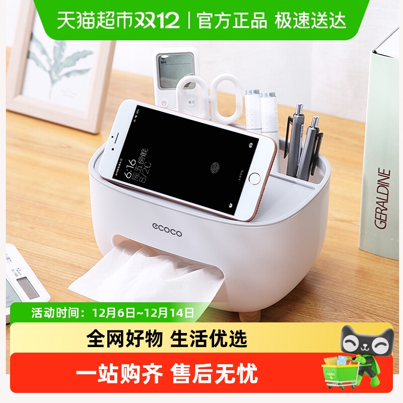 意可可家用客厅创意纸巾盒