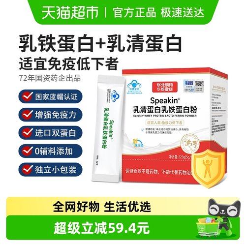 乳铁蛋白乳清蛋白粉增强免疫力