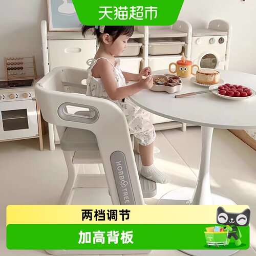 HOBBYTREE/哈比树儿童餐椅