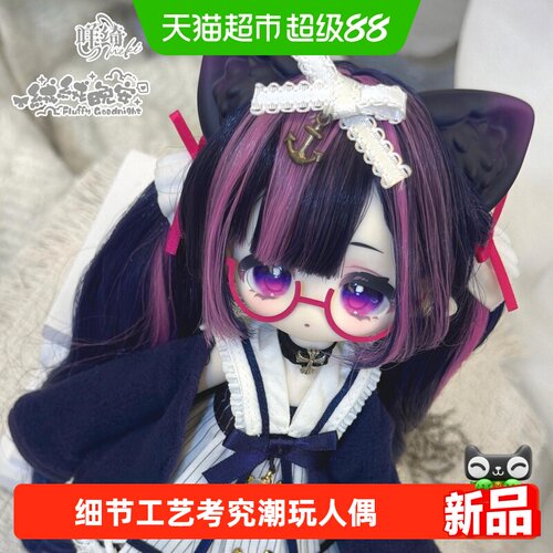 KKV咩绮绒绒可动人偶礼物
