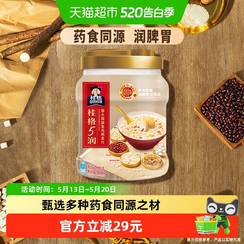 桂格五润即食麦片软糯清甜860g