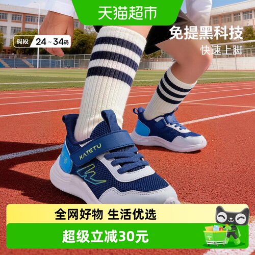 卡特兔新款一脚蹬网面春秋运动鞋