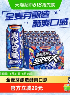 雪花啤酒勇闯天涯superX500ml*24听拉格啤酒整箱【超级勇闯】
