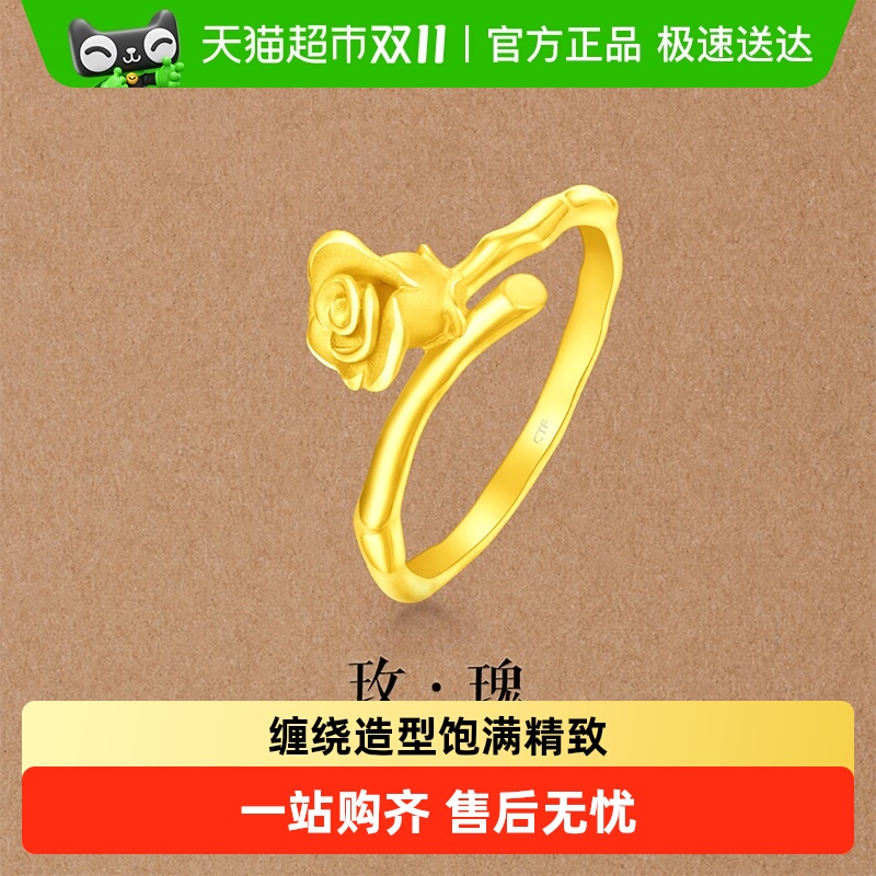 周大福浪漫复古玫瑰花足金戒指女