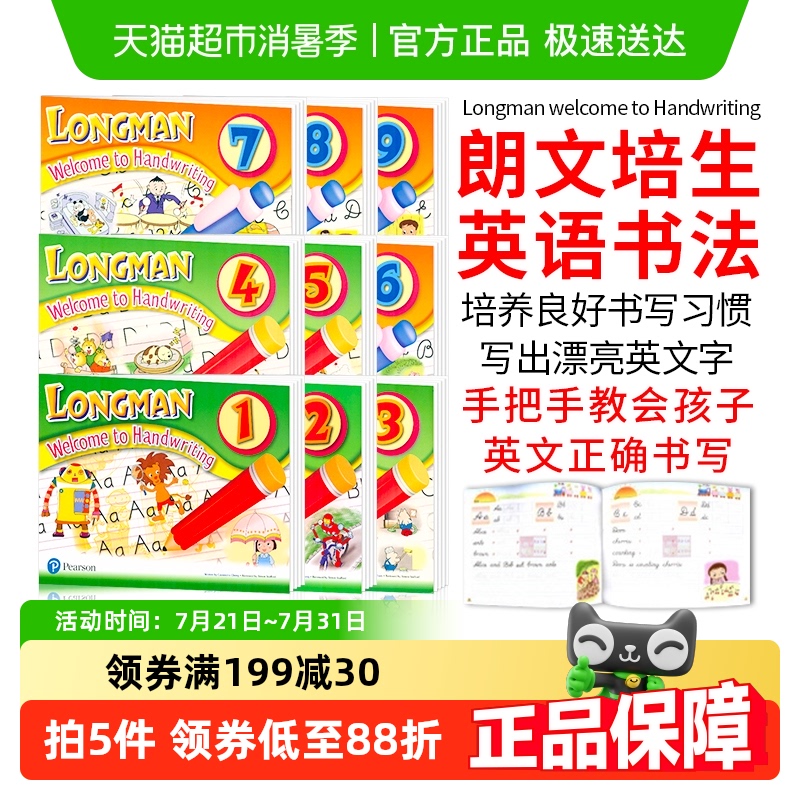 СѧӢ鷨д̲Ľ̸Longman welcome to Handwriting 1+2