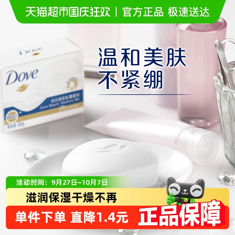 多芬肌肤清洁洗手皂