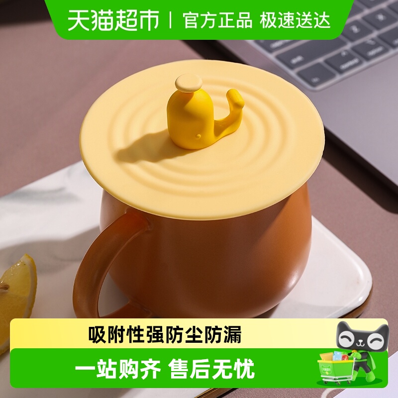 onlycook防尘玻璃马克杯水杯配件