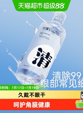 优瞳隐形眼镜美瞳护理液高效保湿