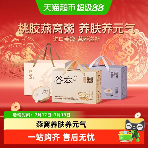 谷本日记即食燕麦花胶燕窝粥