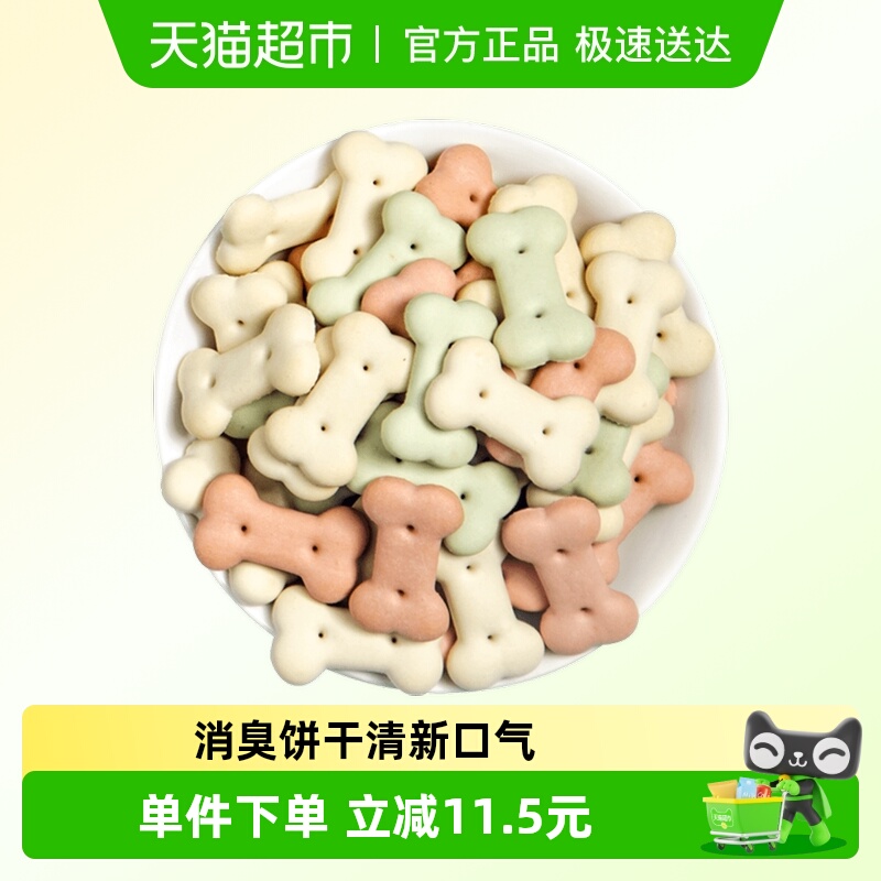 wanpy顽皮消臭饼干狗零食狗饼干宠物狗粮贵宾泰迪金毛萨摩