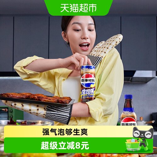 百事可乐生可乐柠檬味碳酸饮料