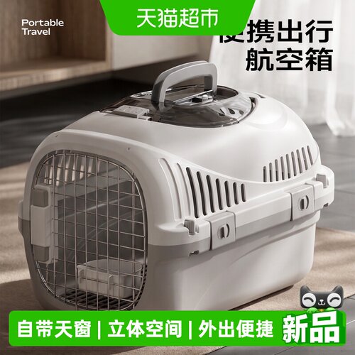 Hoopet华元宠具宽敞猫咪航空箱