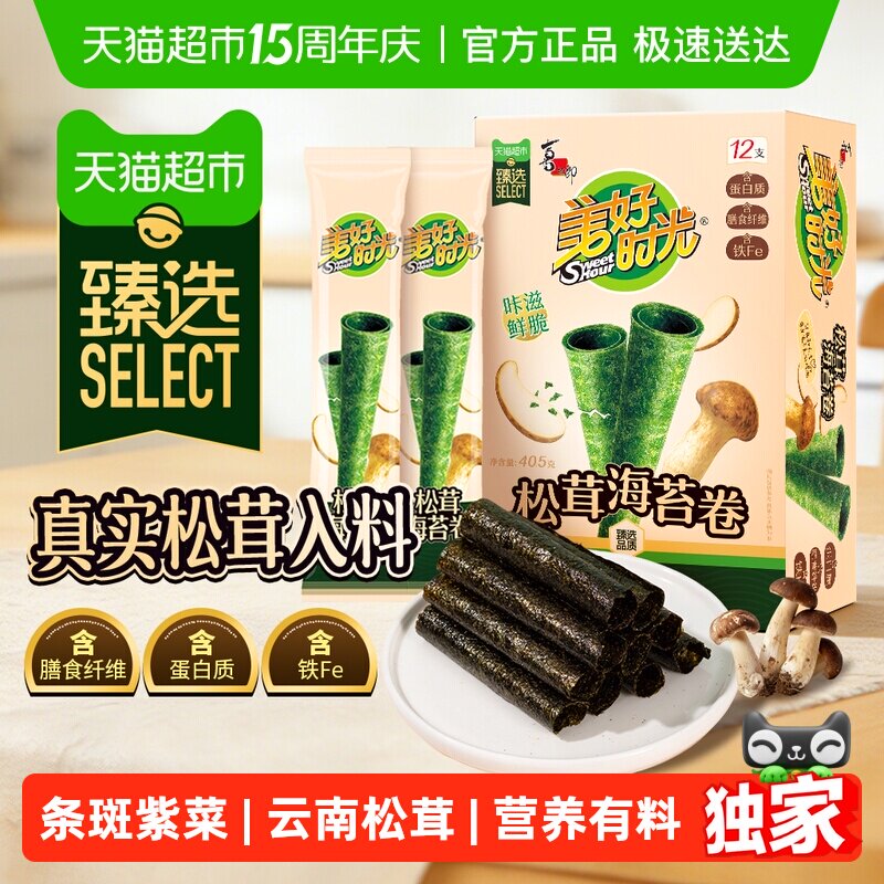 臻选松茸海苔卷喜之郎美好时光海苔卷40.5g*1盒12支儿童零食即食