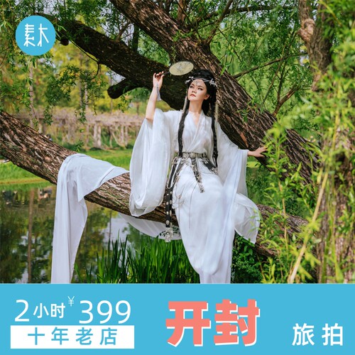开封素木旅拍