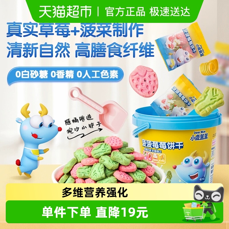 小鹿蓝蓝菠菠莓莓饼干108g×2桶