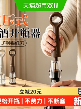 倍想二合一多功能开瓶器