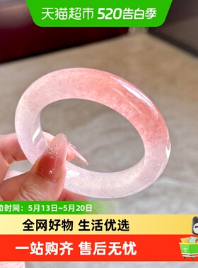 慕公子冰种桃花酿石英岩玉手镯