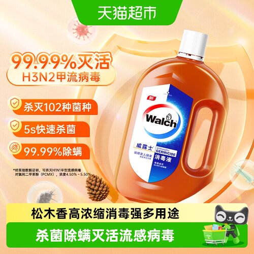 威露士5S松木提取消毒液家居衣物