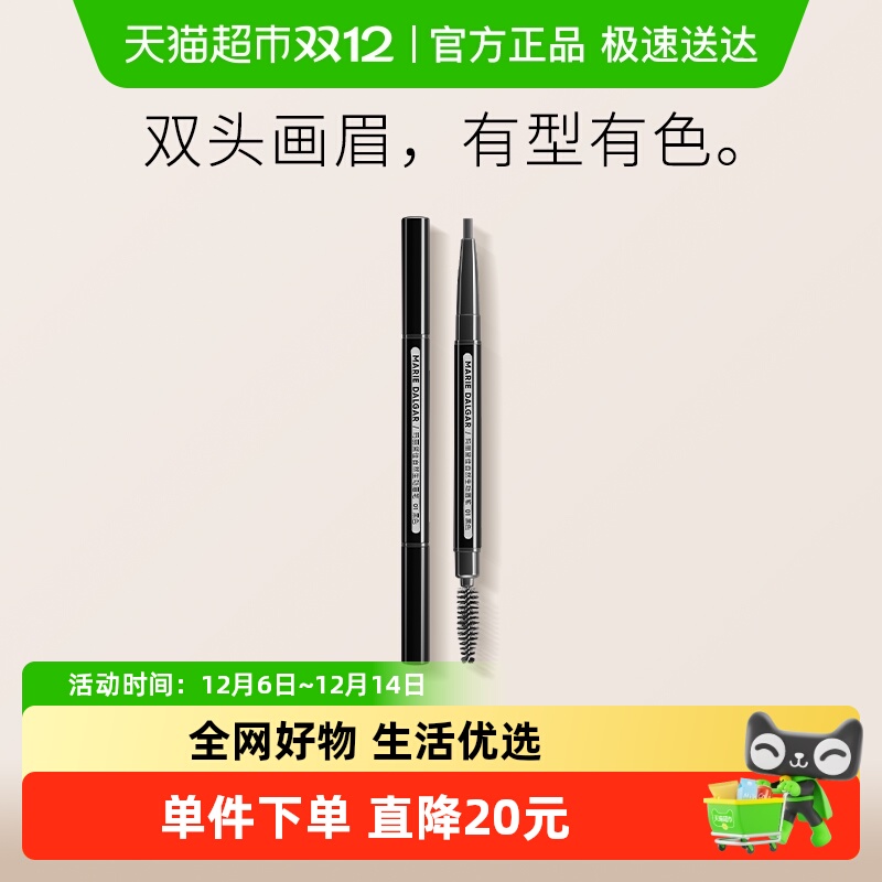 玛丽黛佳眉笔自然生动持久不易脱色纤细拉线雾眉粉初学者