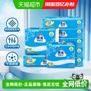 洁云平板卫生纸品加韧实惠装 厕纸专用平板卫生纸 原生浆草纸抽取式
