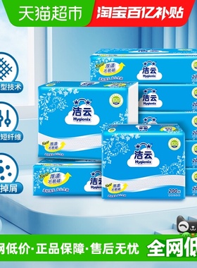 洁云平板卫生纸品加韧实惠装原生浆草纸抽取式厕纸专用平板卫生纸