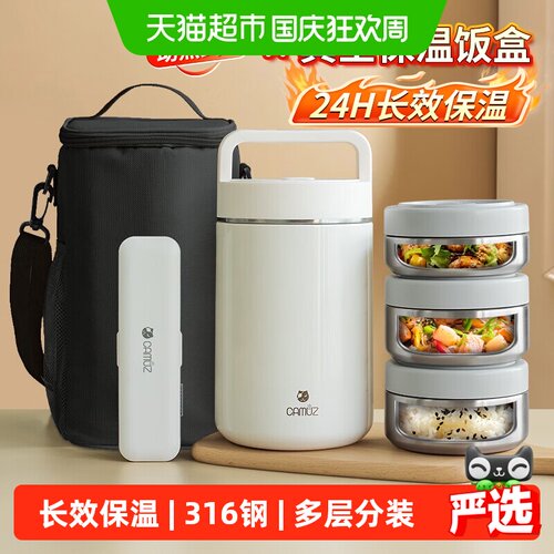 CAMUZ保温饭盒316不锈钢保温桶