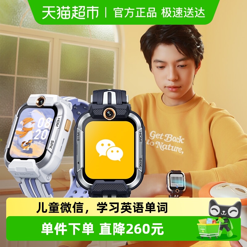 小寻儿童电话手表Yes3P视频通话