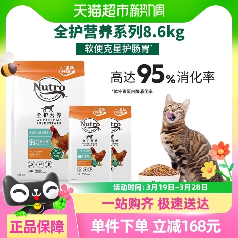 ��ʿ����ȫ��Ӫ��è��ȫ�����ڳ�è8.6kg����ζ��ż��èר��