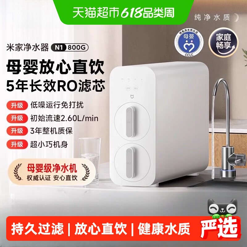 小米800G母婴级净水器隐蔽安装