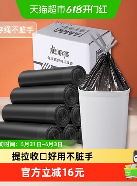 美丽雅黑色垃圾袋家用手提式加厚一次性收口抽绳塑料袋30只*6卷