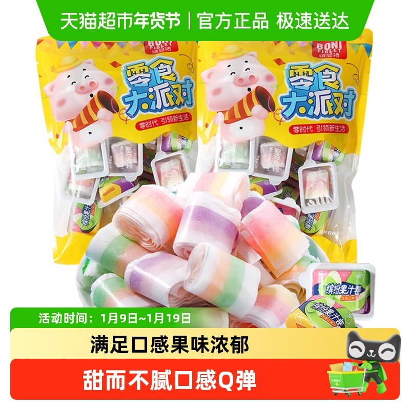 啵尼猪果汁卷软糖200g水果味彩虹卷糖qq橡皮糖怀旧儿童糖果小零食